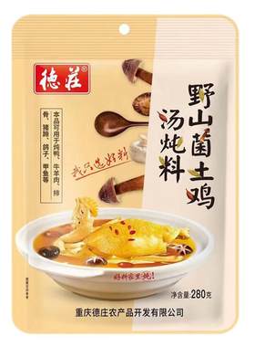 德庄野山菌土鸡汤炖料煲汤汤料