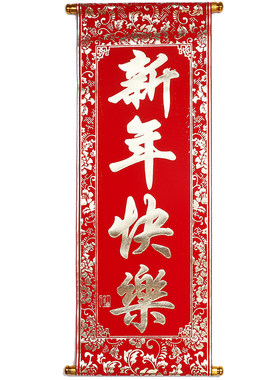 晚会跳舞台拍照道具手拿持小对联