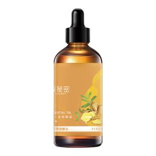 老姜腹部按摩精油身体按摩油生姜艾草精油揉腹按摩肚子会发热刮痧