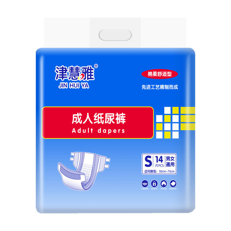 大儿童尿布湿成人纸尿裤S小号大吸量瘦老人尿不湿粘贴护理裤男女