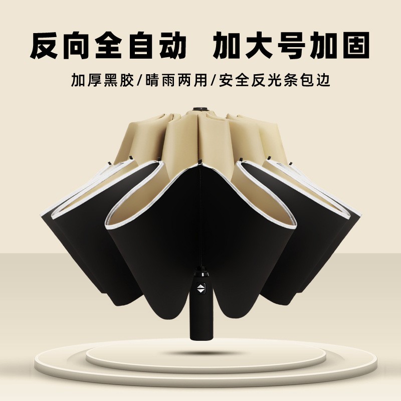 雨伞自动全24双骨加固加大伞晴雨伞折叠抗防晒男女风暴太阳伞男士