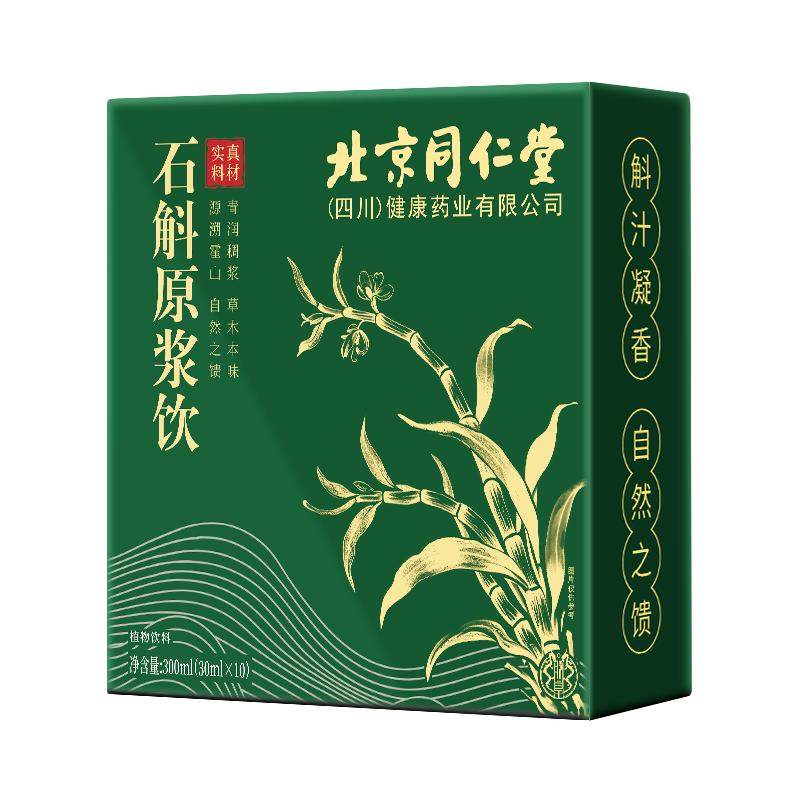石斛原浆旗舰店官方铁皮枫斗饮父亲礼盒送长辈霍山石斛礼盒装正品