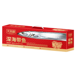 【5斤礼盒】天海藏深海大带鱼约10整条速冻锁鲜整箱年货送礼进口