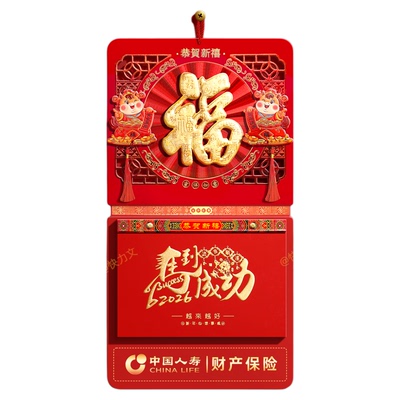 新款2026年挂历定制高档