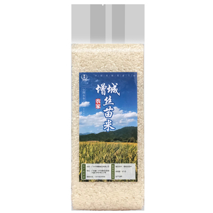 新米冬米增城丝苗米煮粥长粒香大米真空10斤象牙香尖煲仔饭专用米