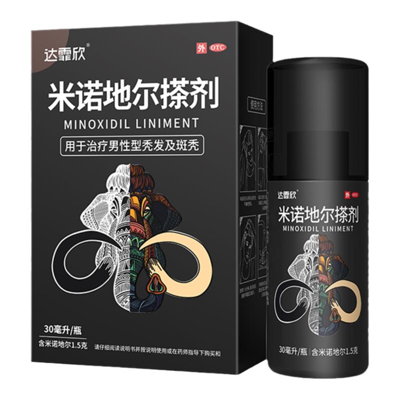 【达霏欣】米诺地尔搽剂5%*30ml*1瓶/盒