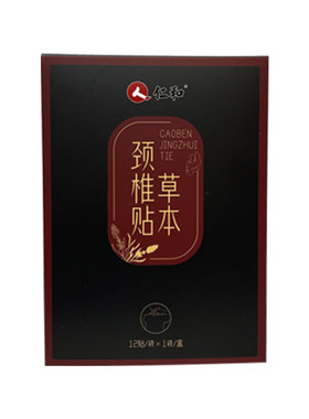 膝盖贴艾草贴温灸仁和正品