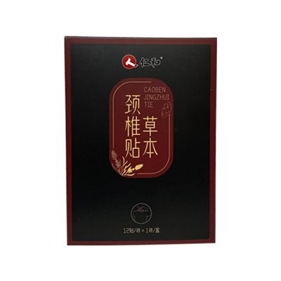 护膝盖贴草本艾草贴温灸仁和正品