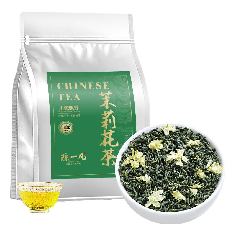 陈一凡茉莉花茶七窨一提浓香型