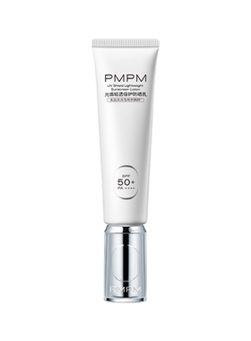 PMPM冰岛光盾轻透倍护防晒乳SPF50+小银管面部清爽户外防晒霜隔离