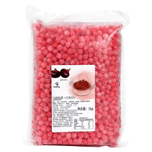 盾皇马蹄粉圆冷冻红宝石夹心珍珠粉圆奶茶店专用古茗同款网红小料