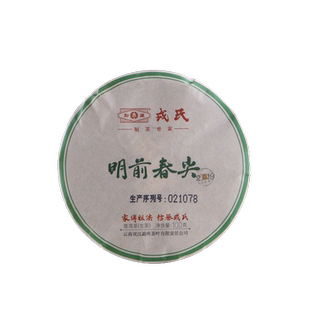 勐库【热销TOP 1 】戎氏19年明前春尖云南临沧普洱生茶干仓口粮