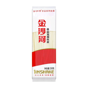 金沙河珍品龙须挂面150克/袋家用汤面拌面早餐速食宵夜速食实惠