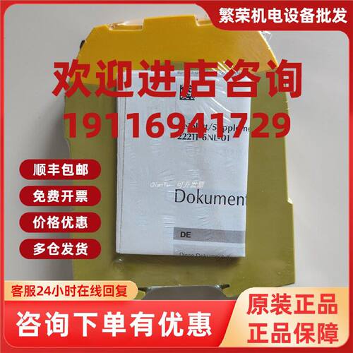 议价PILZ/皮尔磁光栅零件630963 PSEN op Protective Column 4-09