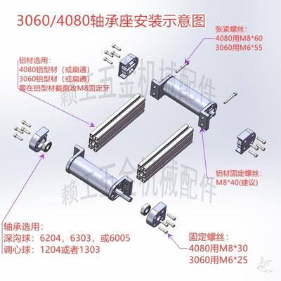 流水线配件机头机尾2040固定座3060滚轮座4080轴承座皮带机张紧座