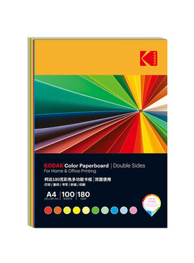 kodak柯达折纸手工儿童彩色