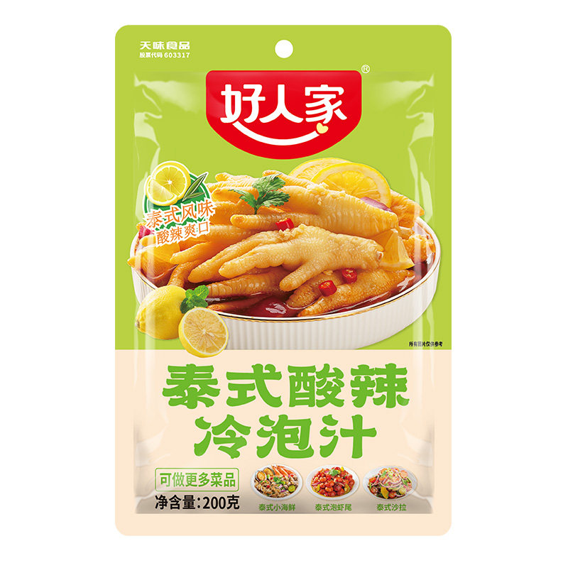 好人家泰式酸辣冷泡汁无骨泡鸡爪调料汁海鲜酸辣凉拌菜汁料