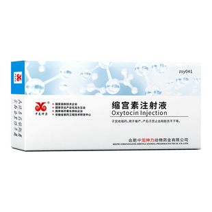 中龙缩宫素注射液兽用牛用催产针母猪羊猫狗兔用产后止血难产兽药