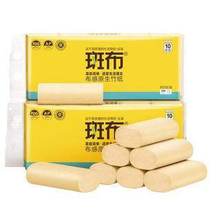 斑布卷纸竹浆本色纸无芯班布餐巾纸卫生纸手纸厕纸家用整箱实惠装