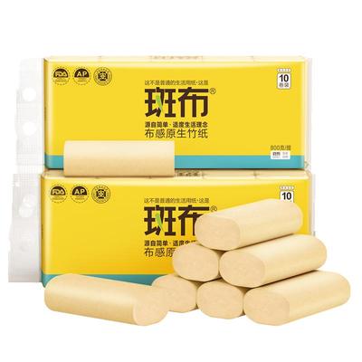 斑布卷纸竹浆本色纸无芯班布餐巾纸卫生纸手纸厕纸家用整箱实惠装