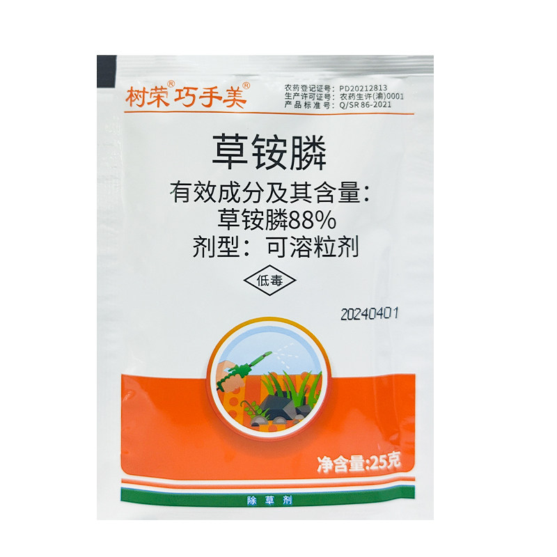 88%草铵膦粉剂杂草专用除草剂