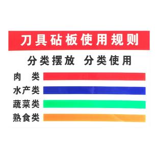 色标管理牌热缩套刀具分类标识刀把套通用学校食堂酒店厨房刀柄防