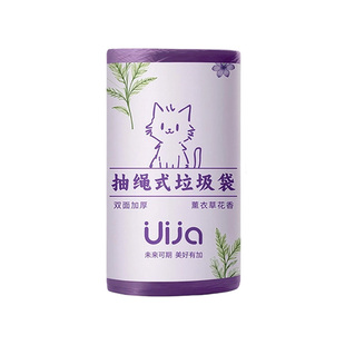 有加UIJA抽绳式垃圾袋免撕加厚加大高克重50支装香氛去味持久留香