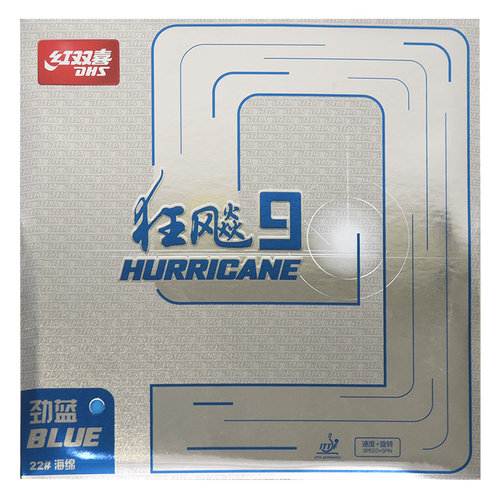 莹恋红双喜 狂飙9彩色套胶狂飚乒乓球胶皮球拍反胶蓝色粉色紫绿色