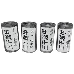 铅皮卷钓鱼用加厚质软电解铅板按需裁剪按实际厚度标三千越甲品质