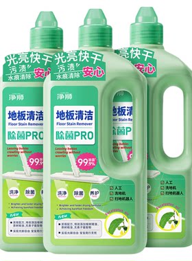 净狮洗地机专用地板清洁剂速干