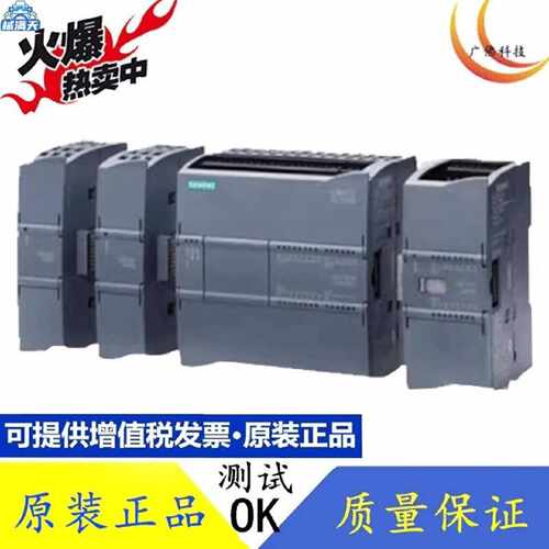 议价PLC S71200 CPU 1211C 1212C 1214C 1215C 1217C适用
