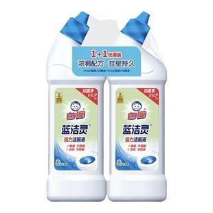 白猫蓝洁灵强力除垢型洁厕宝液洗厕所除臭马桶清洁剂神器去渍正品