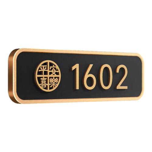 磁吸门牌号高级感轻奢创意定制酒店门口数字贴房号出租房房间2026年新款入户门装饰自粘免打孔号码牌家用定做