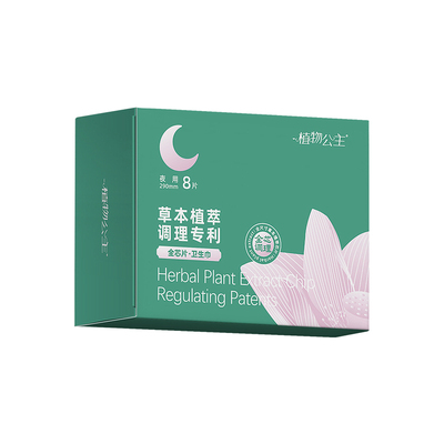 草本专利调理卫生巾夜用