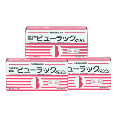 【自营】日本皇汉堂小粉丸便秘缓解乐敦和汉笺防风通圣散降脂通便