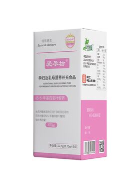 维哈维活性叶酸6s甲基四氢