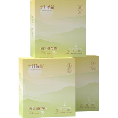 十月结晶壶嘴储奶袋冷热防爆商品详情