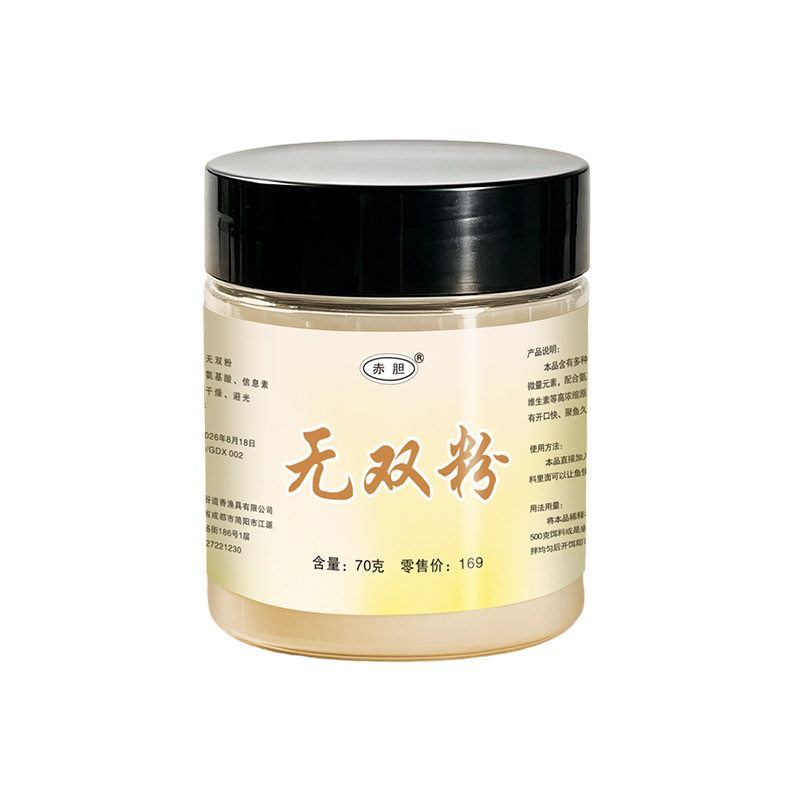 无双粉野钓黑坑钓鱼小药鲫鲤草青鳊罗非饵窝料开口诱食添加剂正品