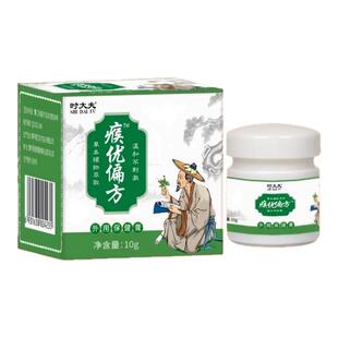 澳德力康瘊优偏方软膏抑菌克尤液猴尤膏疾优腋下小肉粒肉疙瘩