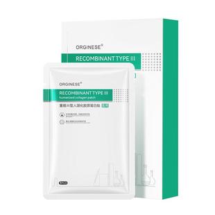医用重组三型人源化胶原蛋白冷敷贴修复补水医美械准字号敷料