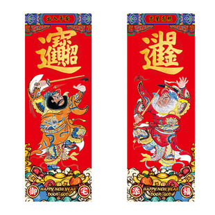 2026马年钟馗门神贴大门磁吸贴秦琼尉迟恭贴纸门贴单门入户门年画