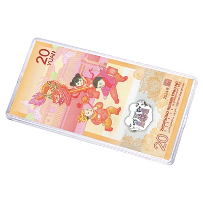 马年生肖纪念钞纸币收纳盒