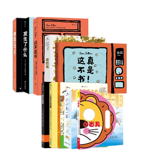浪花朵朵正版 纸板书任选 这不是书小面具厨房音乐会 纸板玩具 0至3至6岁宝宝早教启蒙 撕不烂图画故事低幼绘本书籍