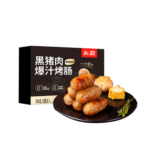 头厨黑猪肉爆汁烤肠黑胡椒味爆汁烤肠热狗香肠香肠早餐