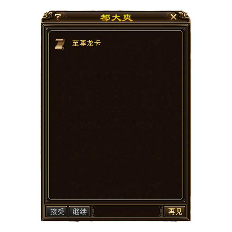 新天龙八部经典服财富卡2888STEAM