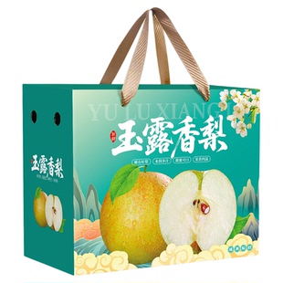 玉露香梨包装盒空盒5-10斤装秋月梨翠冠梨礼品盒手提纸箱定制加印