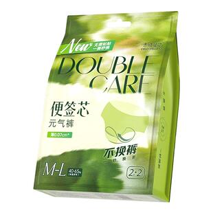 【百补】素晴星空双层便签芯安睡裤超薄学生日用安心裤2条正品