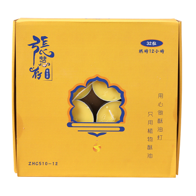 悠然4/8供佛礼佛煮茶灯酥油灯