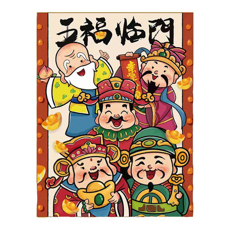 财神爷手工diy涂色装饰画