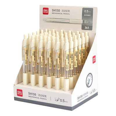 得力自动铅笔小学生专用不易断